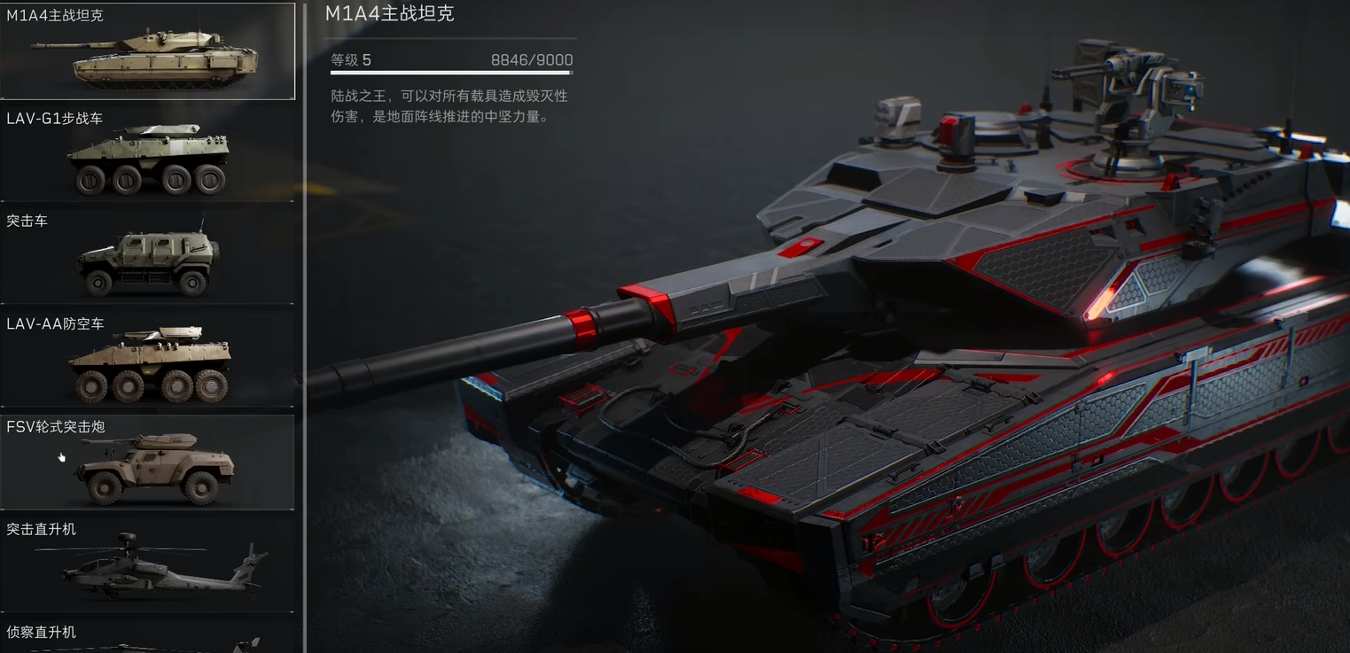 三角洲行动m1a4主战坦克怎么升级