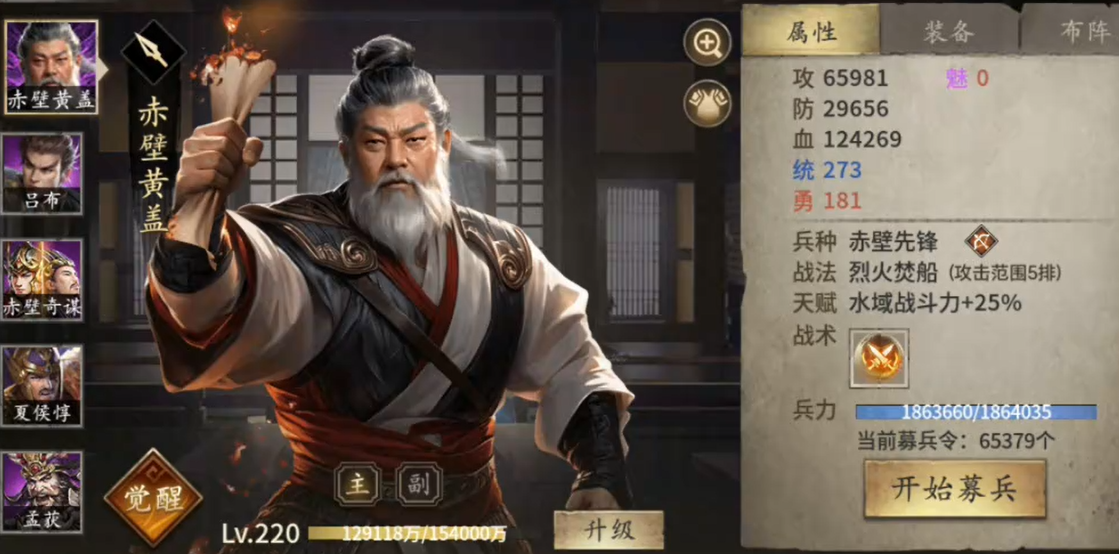 攻城掠地怎样给武将快速升级 攻城掠地怎样给武将快速升级