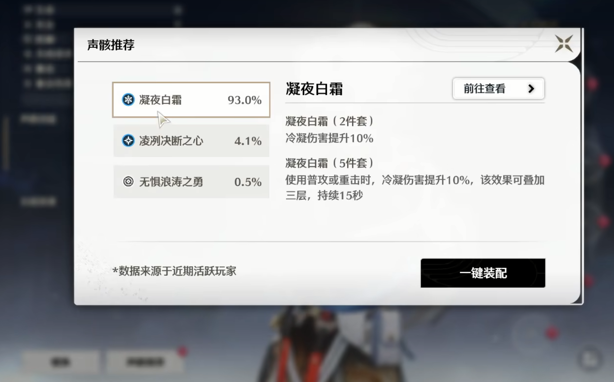 鸣潮有哪些辅助套装