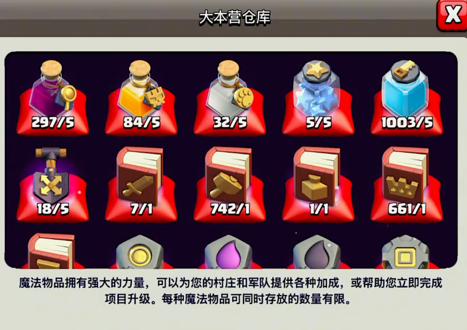 部落冲突可以叠加吗