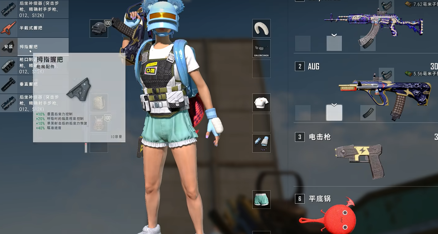 绝地求生后坐力怎么改