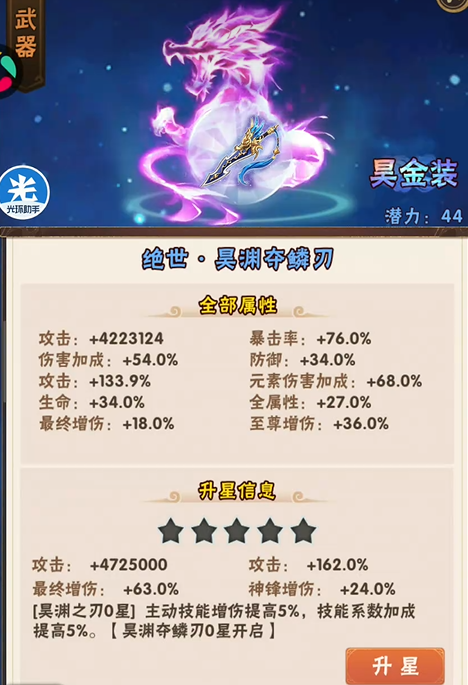 少年三国志神迹石怎么点 少年三国志神迹石怎么点