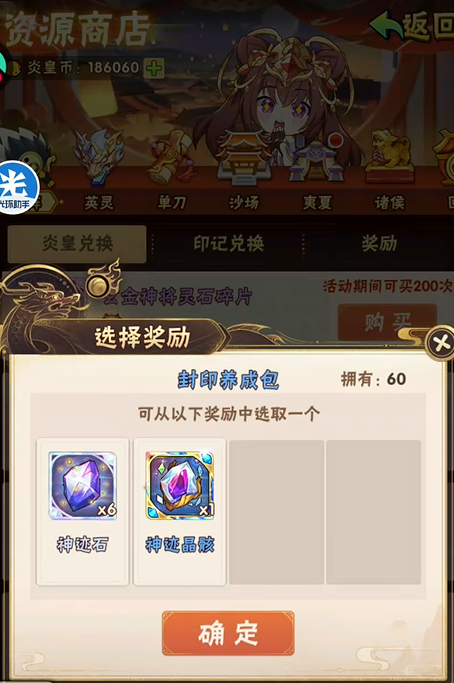 少年三国志神迹石怎么点