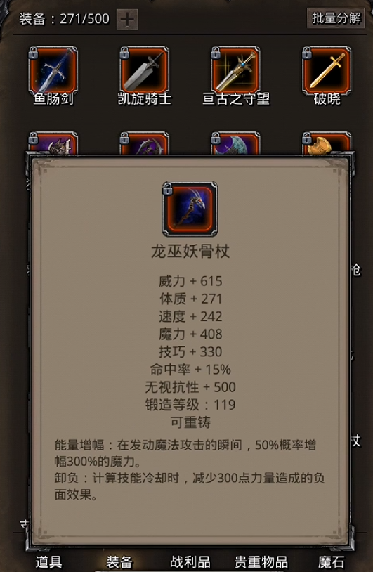 地下城堡2第一个精灵锭做什么