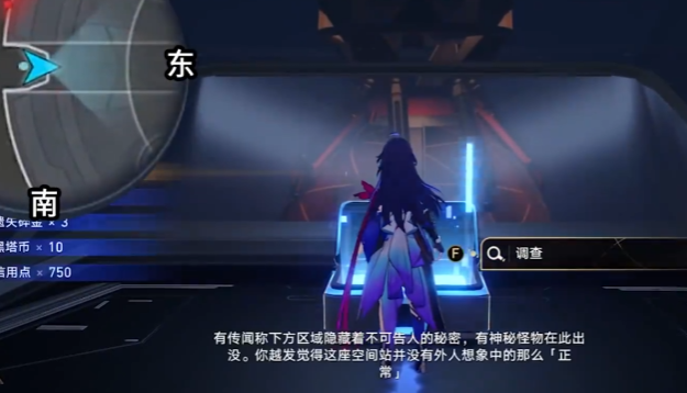 崩坏星穹铁道如何快速获取黑塔币