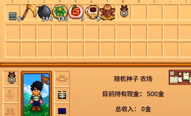 星露谷物语新手炸矿前需要准备什么