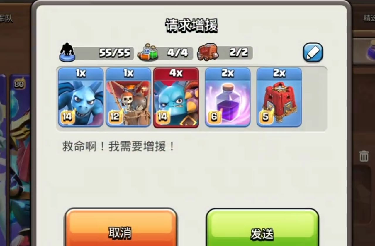 部落冲突要什么援军