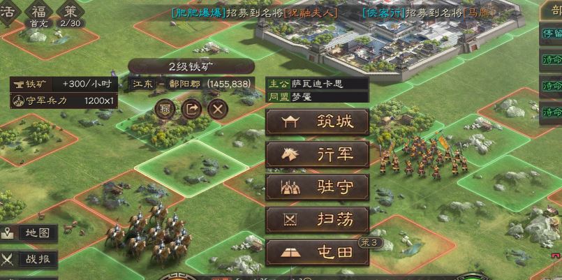 三国志战略版前期两队怎么用