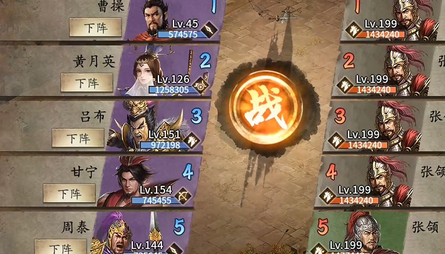 攻城掠地张郃副本怎么过平民