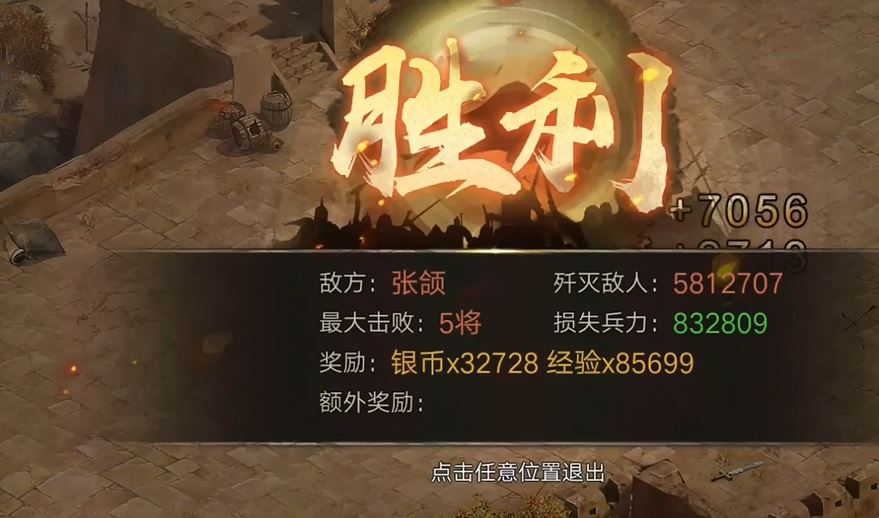 攻城掠地张郃副本怎么过平民