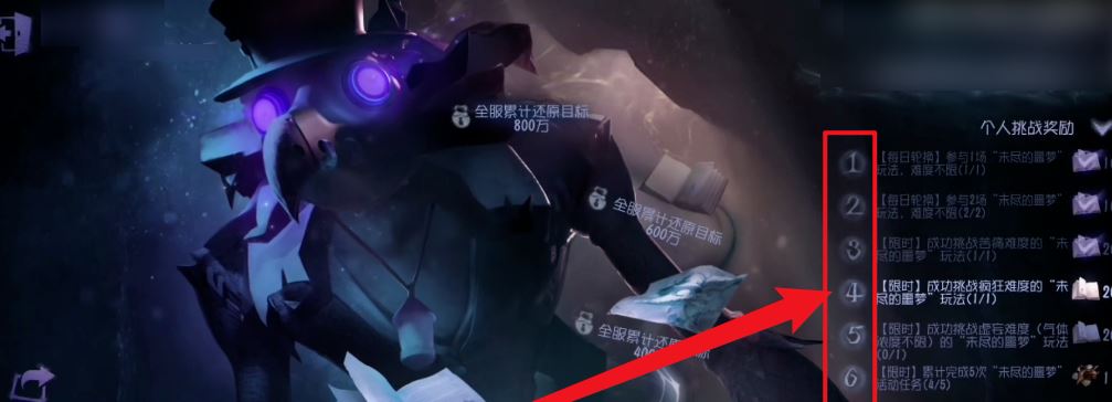 第五人格重逢之时怎么做