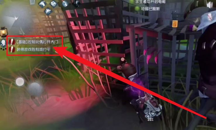 第五人格重逢之时怎么做