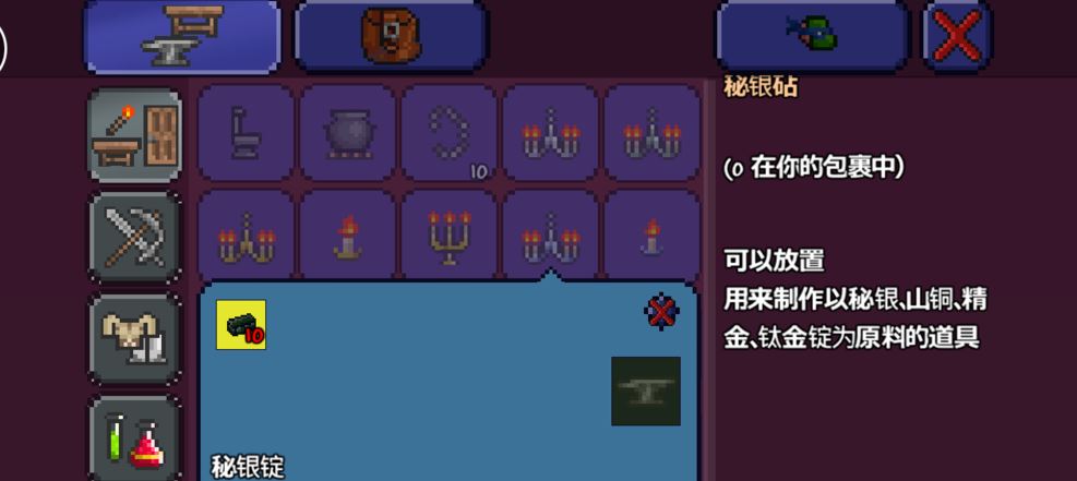 泰拉瑞亚秘银战斧怎么制作