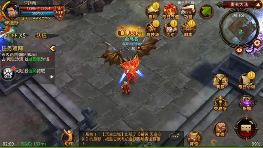 全民奇迹背包怎么扩大