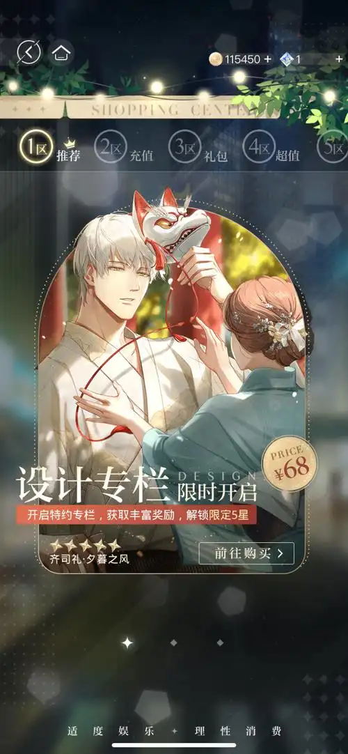 光与夜之恋助力怎么弄