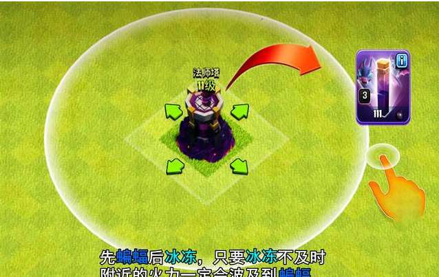 部落冲突怎么对付蝙蝠