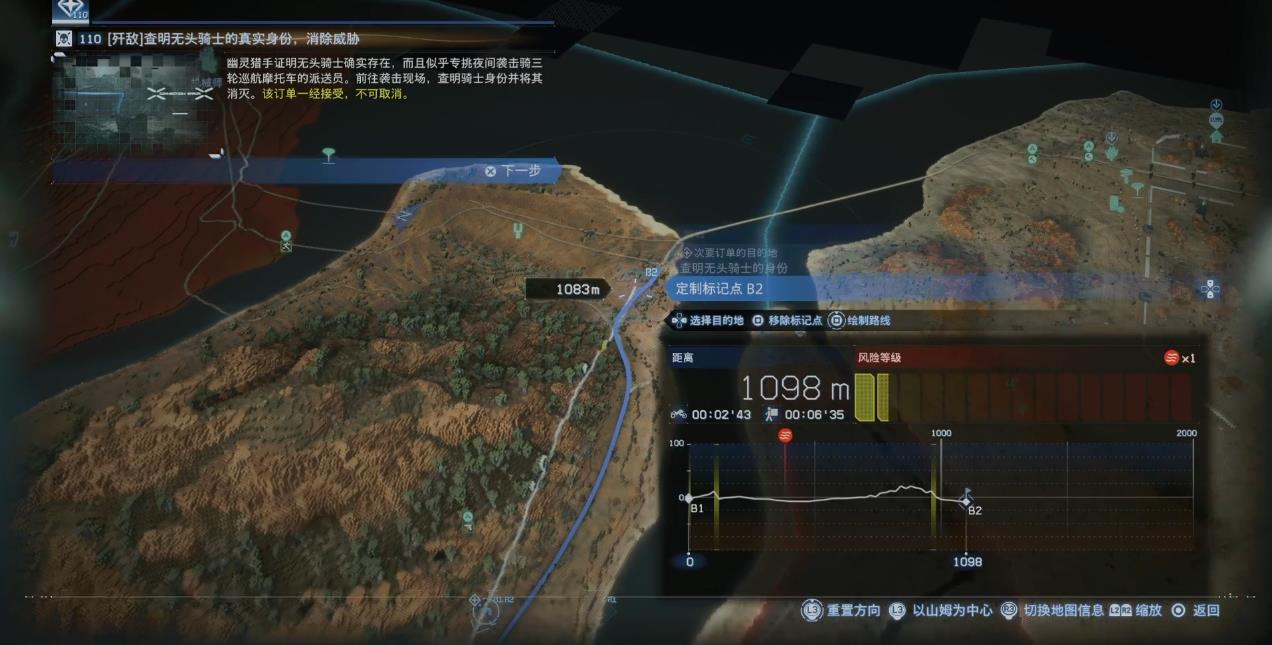 死亡搁浅2无头骑士在哪里 死亡搁浅2无头骑士在哪里