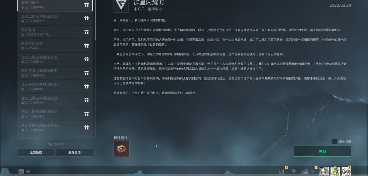 三角洲行动二周年彩蛋怎么解锁