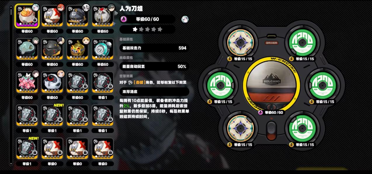 绝区零洛克茜音擎驱动盘怎么选择