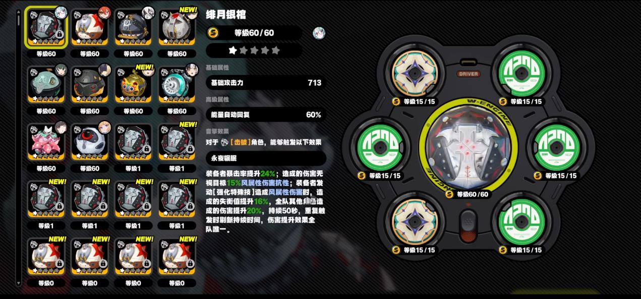 绝区零洛克茜音擎驱动盘怎么选择
