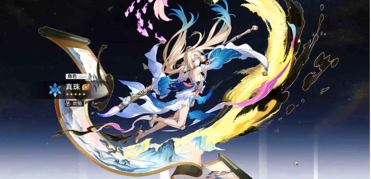 崩坏星穹铁道真珠值得抽取吗