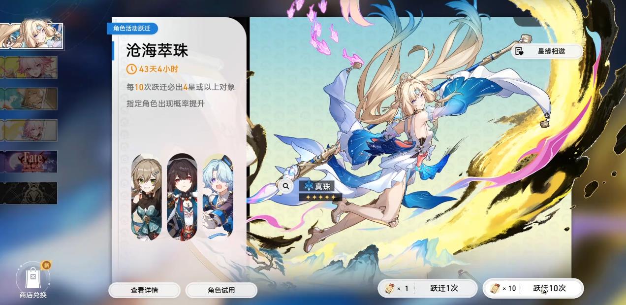 崩坏星穹铁道真珠值得抽取吗