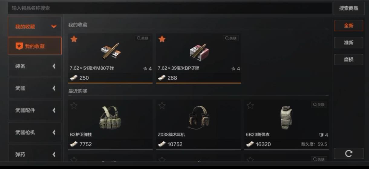 暗区突围MDR762怎么改