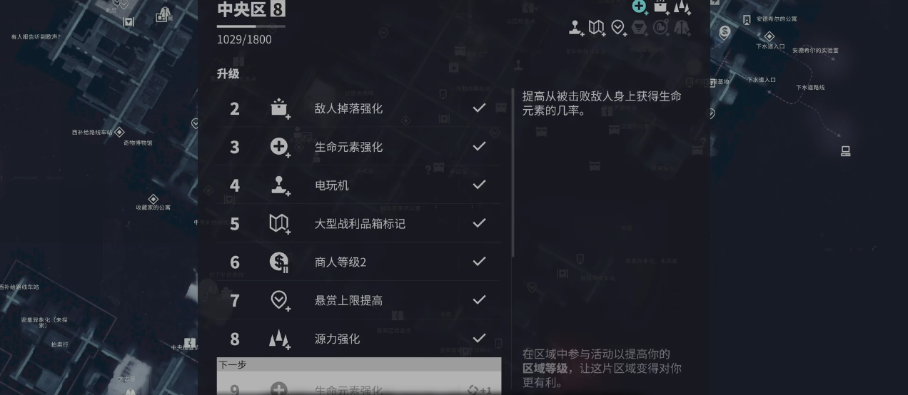 控制共振世界探索有哪些技巧 控制共振世界探索有哪些技巧