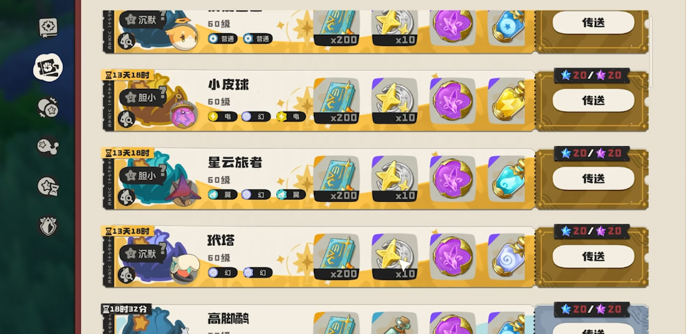 洛克王国世界命定花种压轴题如何通关