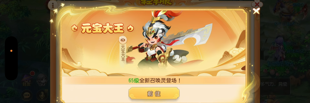 梦幻西游手游怎么将金柳露转化为金币