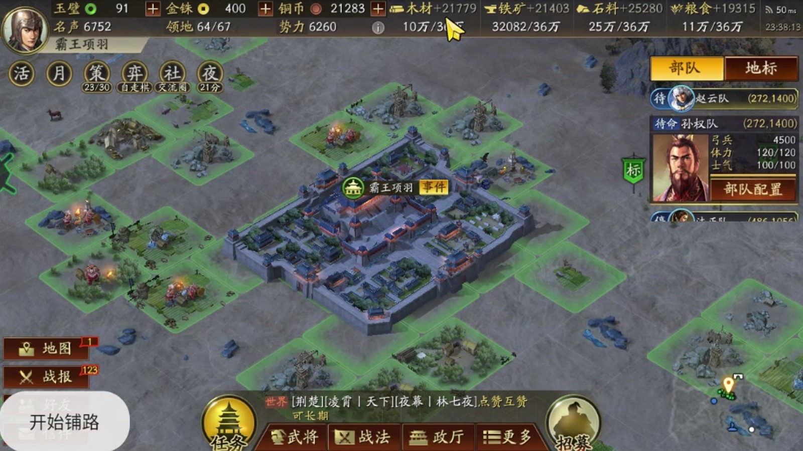 三国志战略版如何种田 三国志战略版如何种田