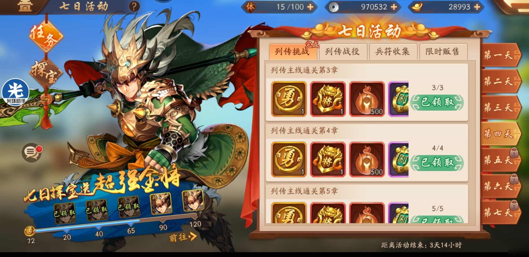 少年三国志名将令金币怎么获得 少年三国志名将令金币怎么获得