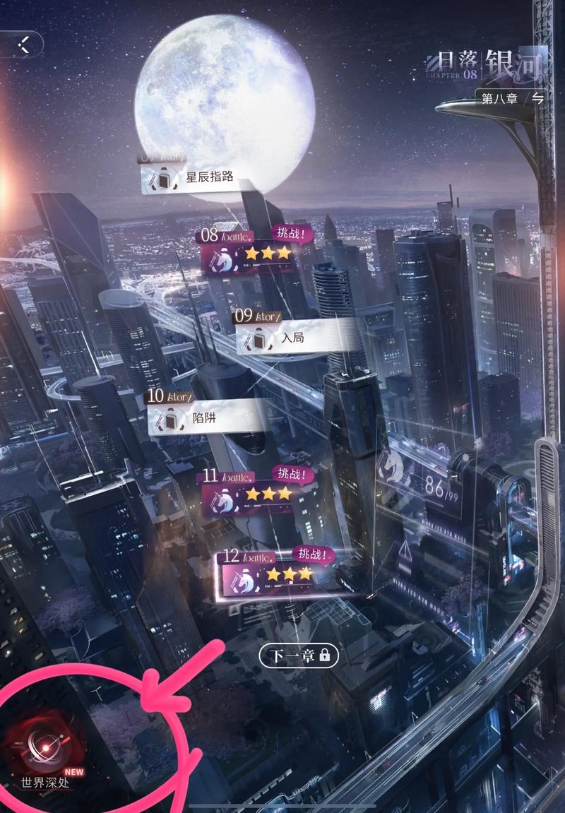 恋与深空第52关怎么打 恋与深空第52关怎么打