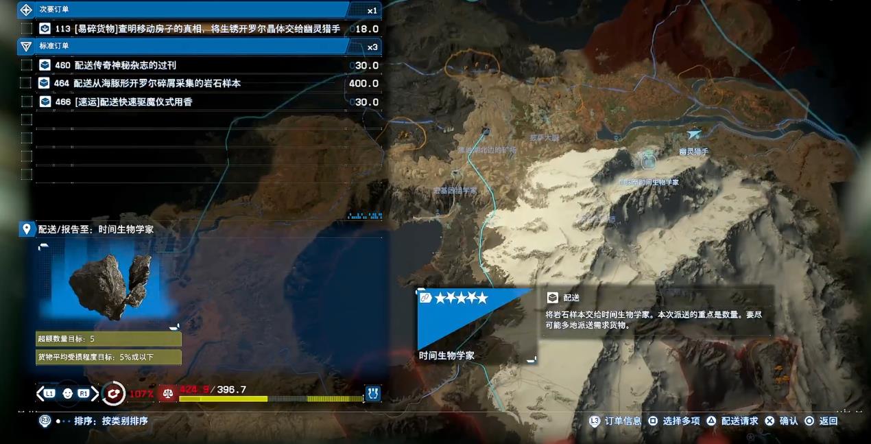 死亡搁浅2查明移动房子的真相怎么做