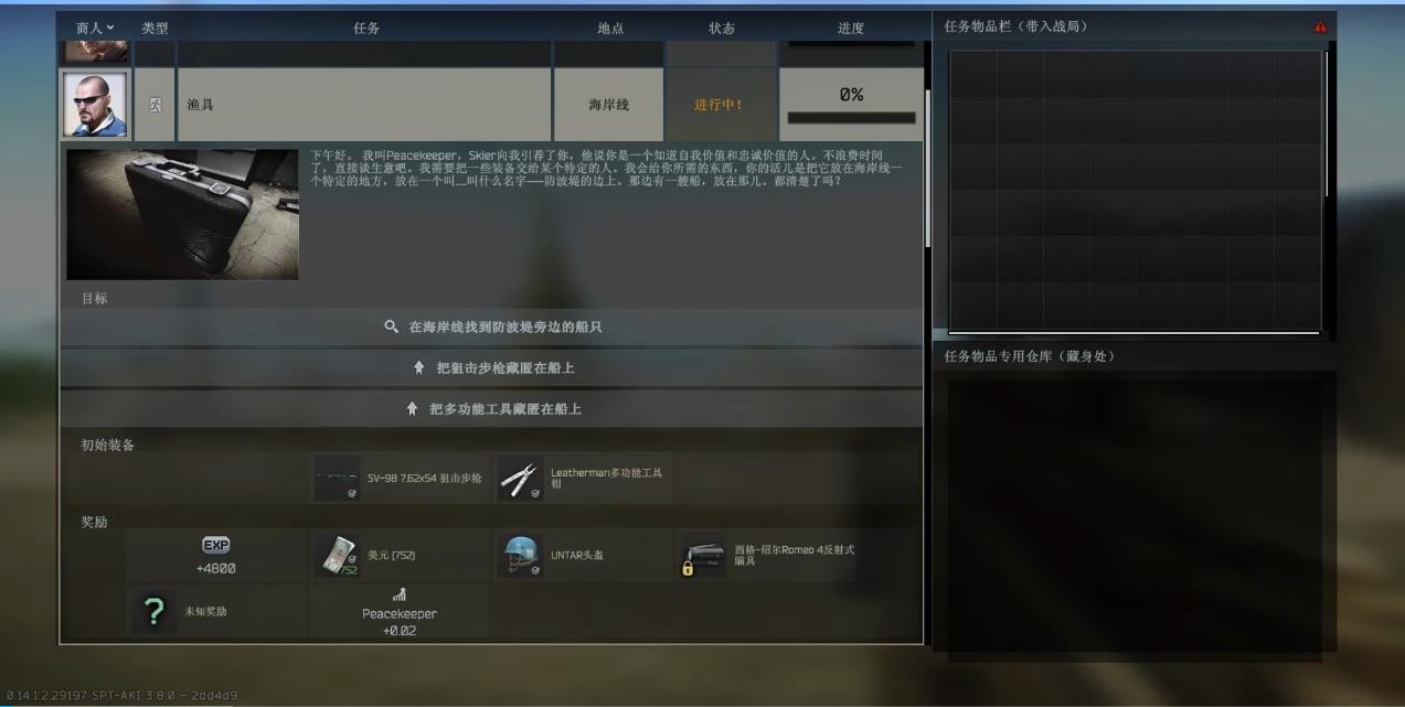 逃离塔科夫美商任务TerraGroup雇员怎么做