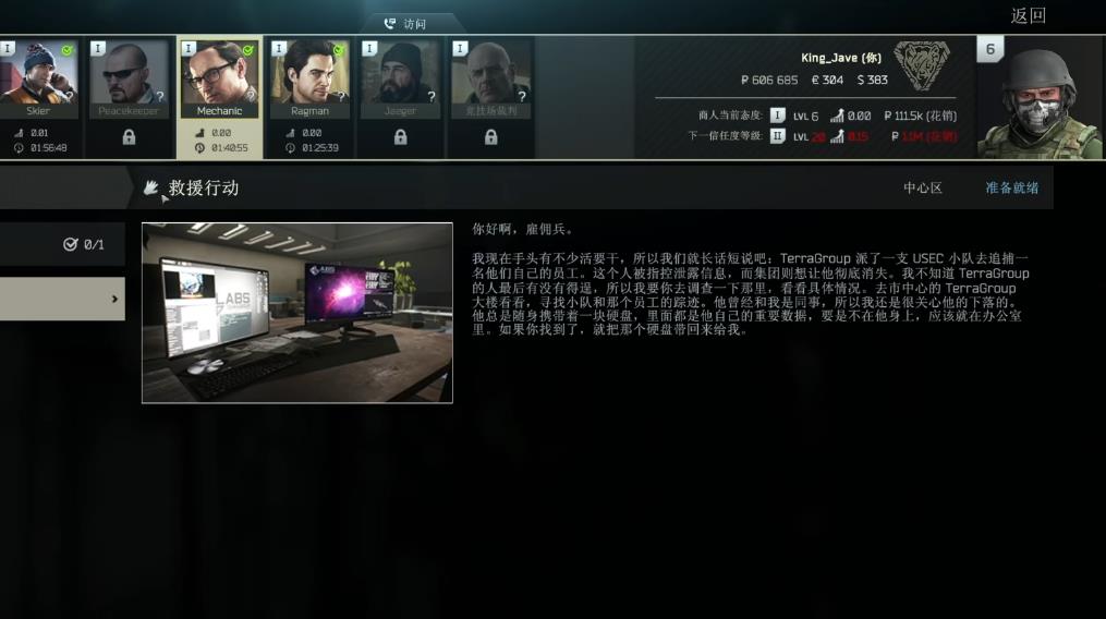 逃离塔科夫救援行动怎么做 逃离塔科夫救援行动怎么做