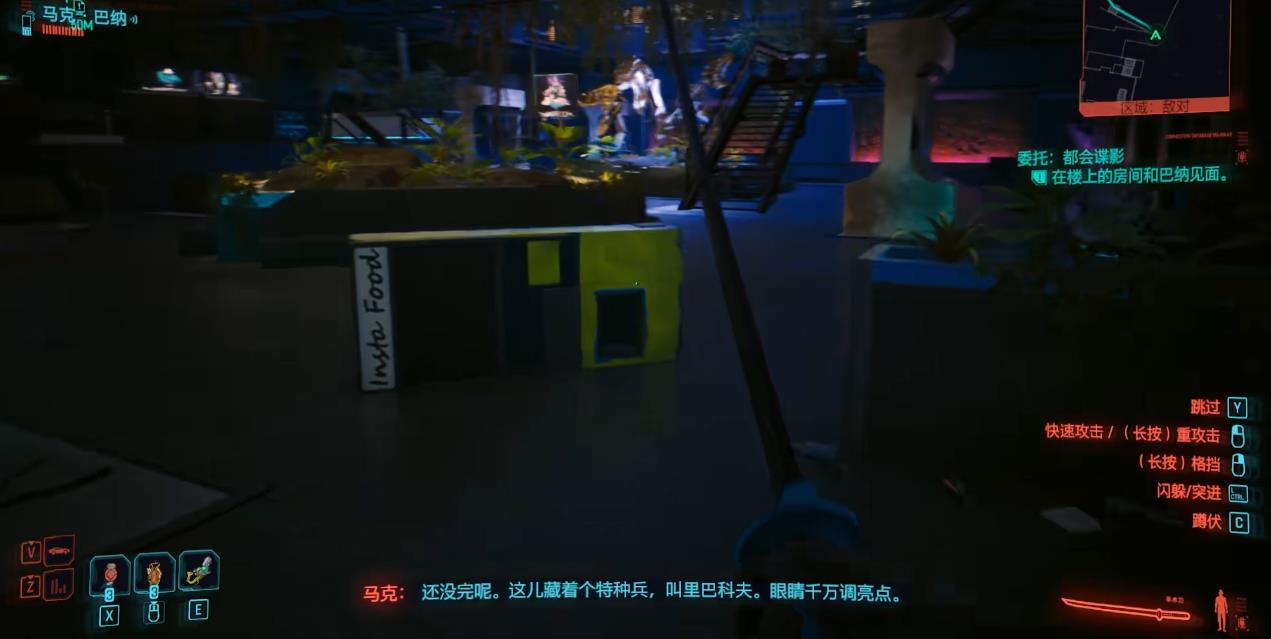 赛博朋克2077里巴科夫怎么打 赛博朋克2077里巴科夫怎么打
