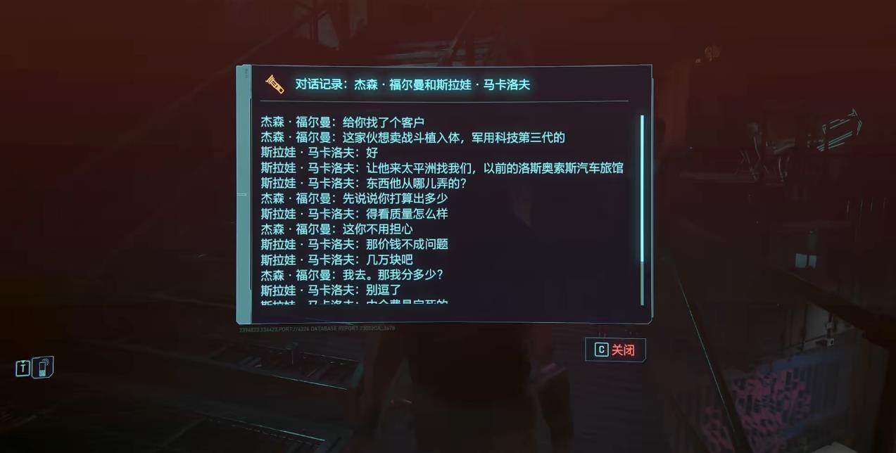 赛博朋克2077委托是谁杀害了杰森福尔曼怎么做 赛博朋克2077委托是谁杀害了杰森福尔曼怎么做