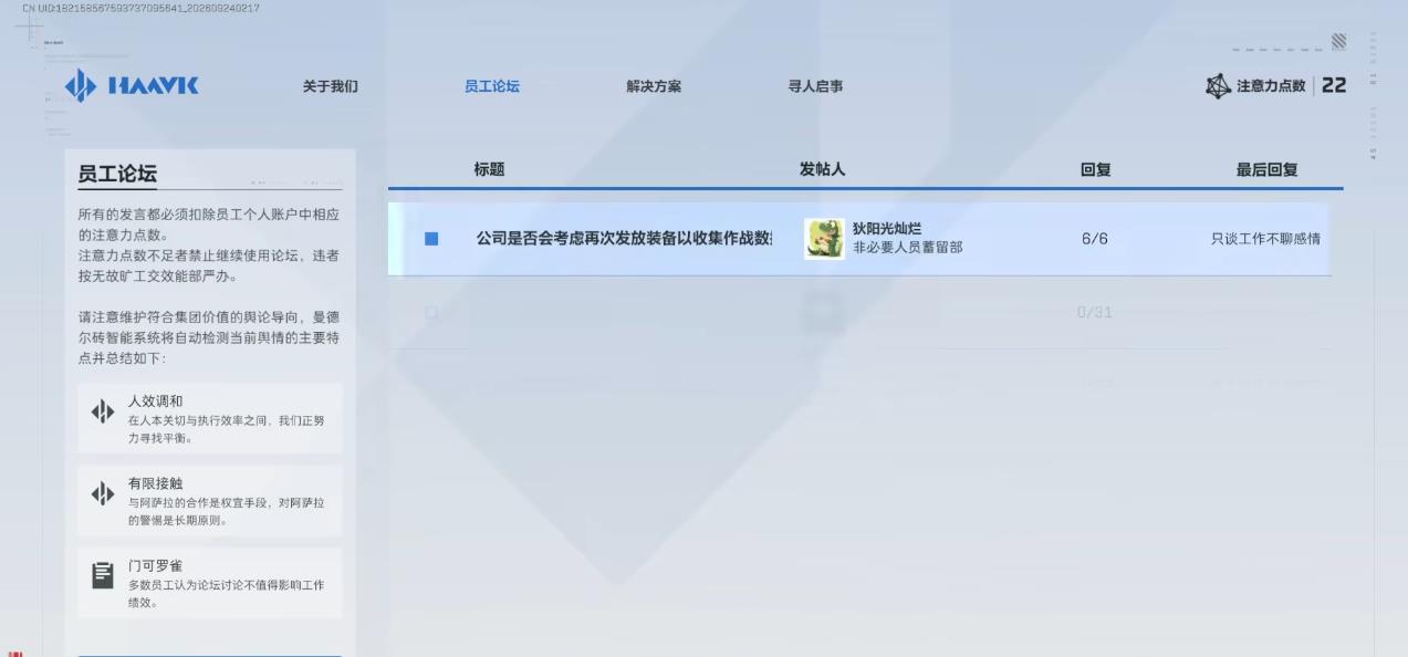 三角洲行动骇爪的网上冲浪活动怎么做 三角洲行动骇爪的网上冲浪活动怎么做