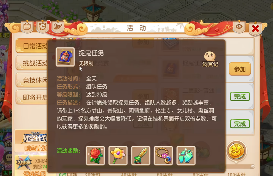 梦幻西游手游新区起号要走哪些流程 梦幻西游手游新区起号要走哪些流程