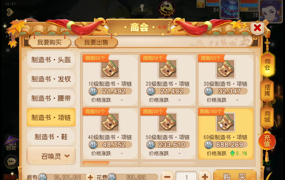 梦幻西游手游新区起号要走哪些流程