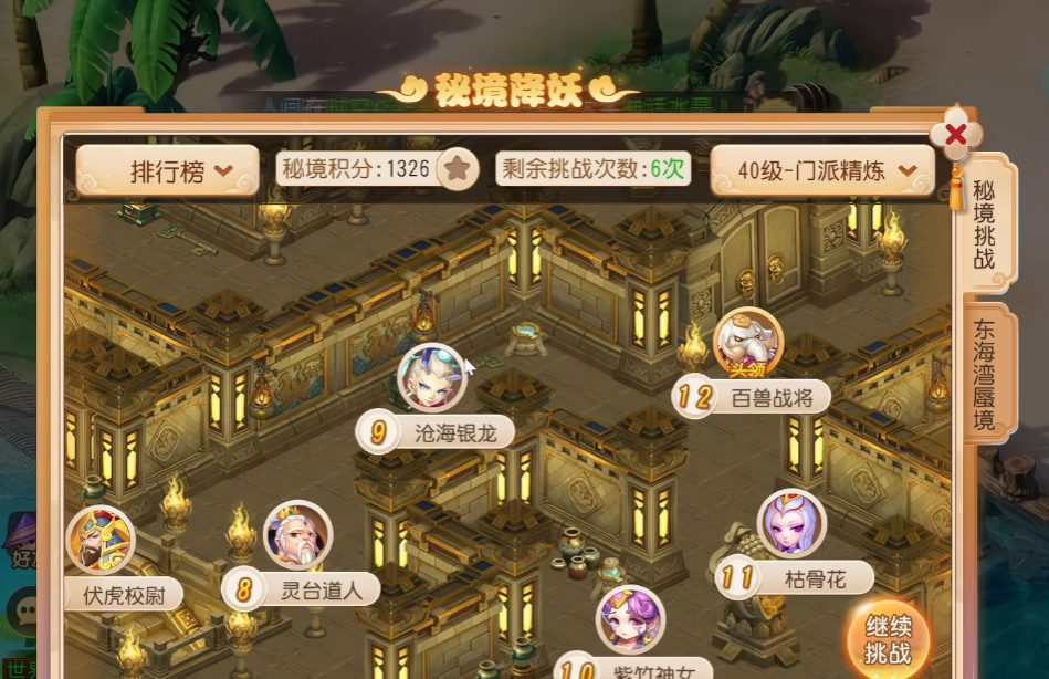 梦幻西游手游新区起号要走哪些流程 梦幻西游手游新区起号要走哪些流程
