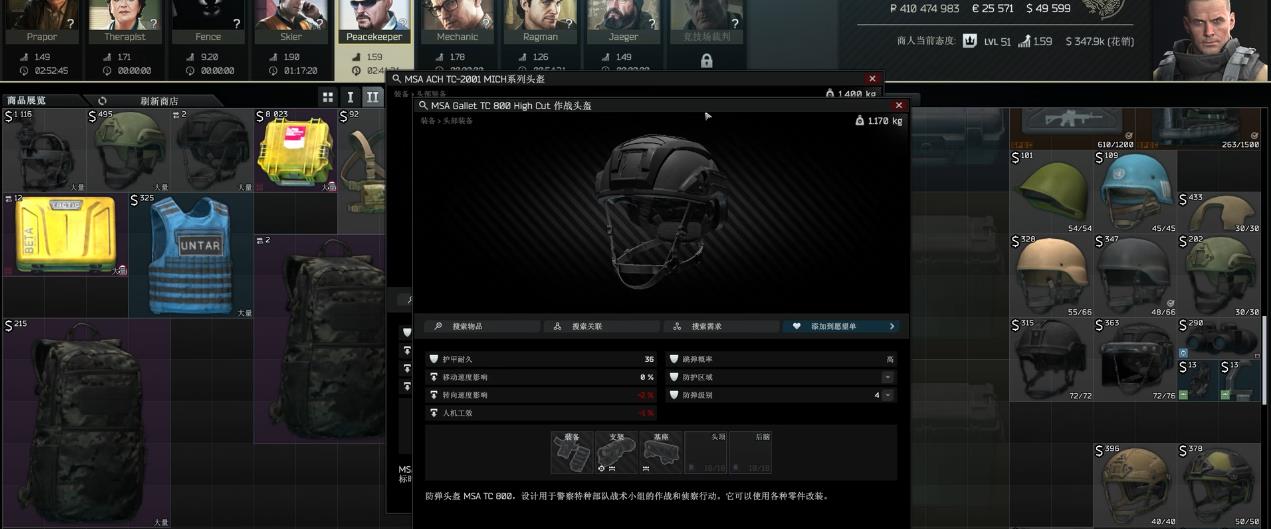 逃离塔科夫面具需要带吗 逃离塔科夫面具需要带吗