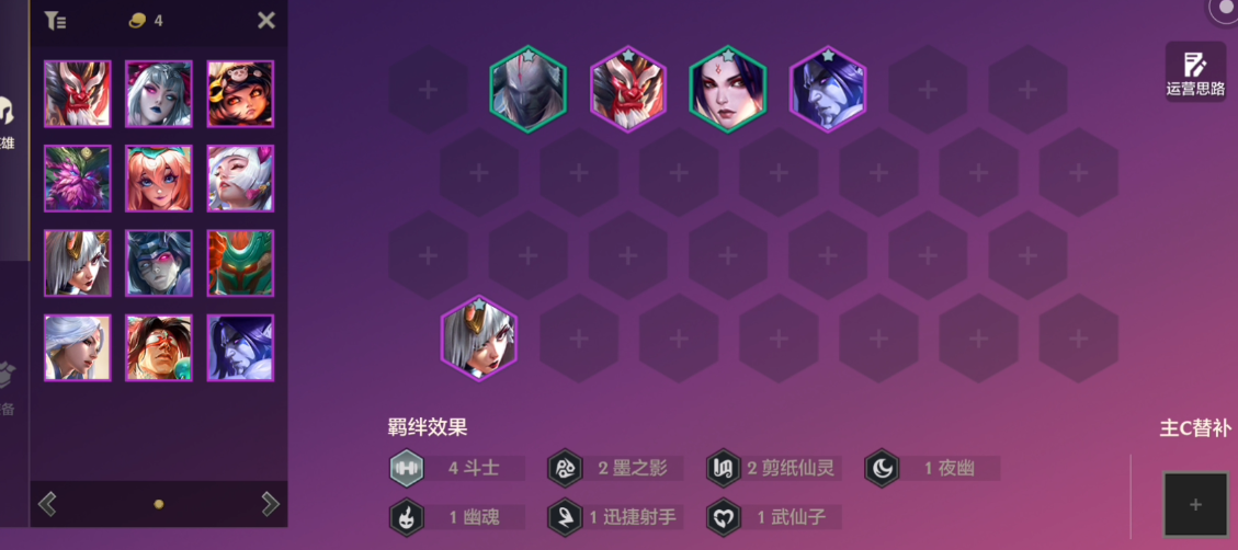 金铲铲之战高斗迅射卡莎阵容怎么玩 金铲铲之战高斗迅射卡莎阵容怎么玩