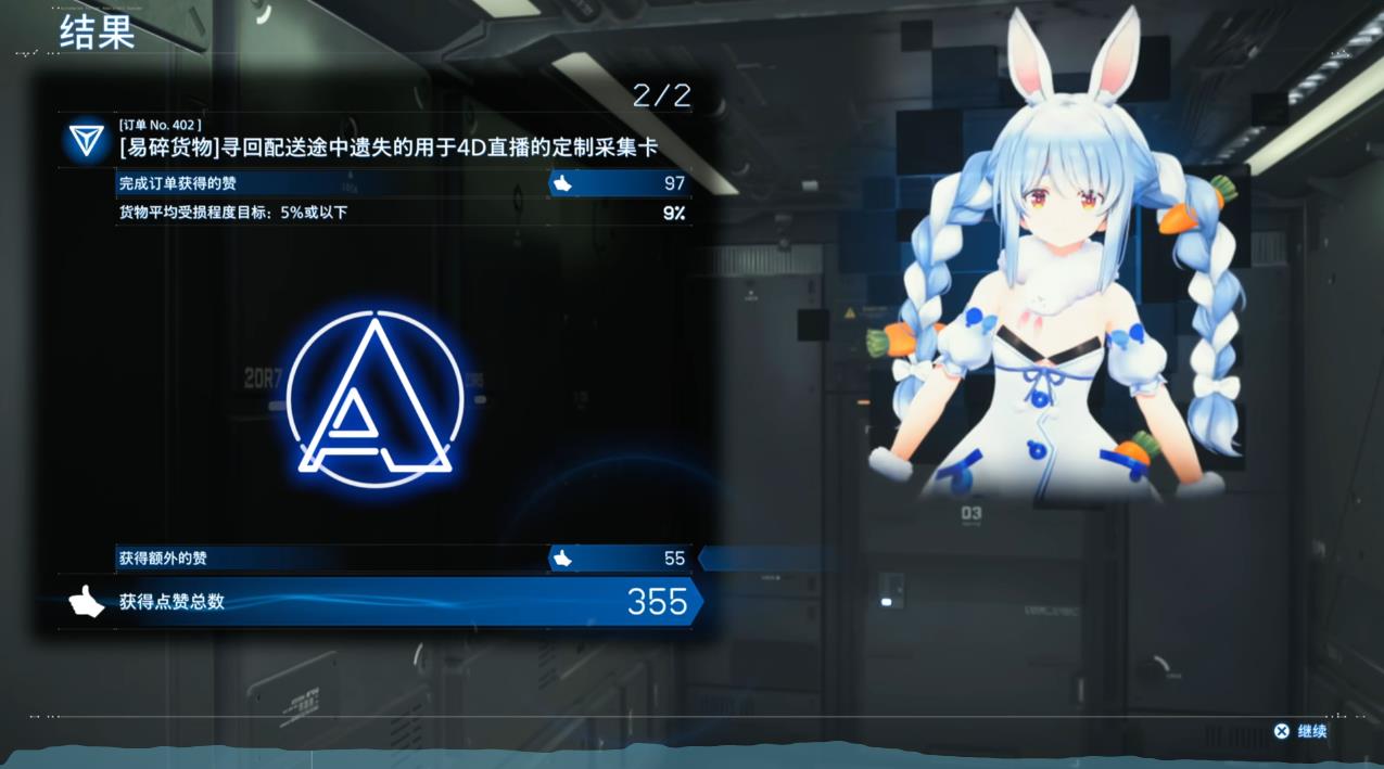 死亡搁浅2兔田佩克拉怎么解锁 死亡搁浅2兔田佩克拉怎么解锁