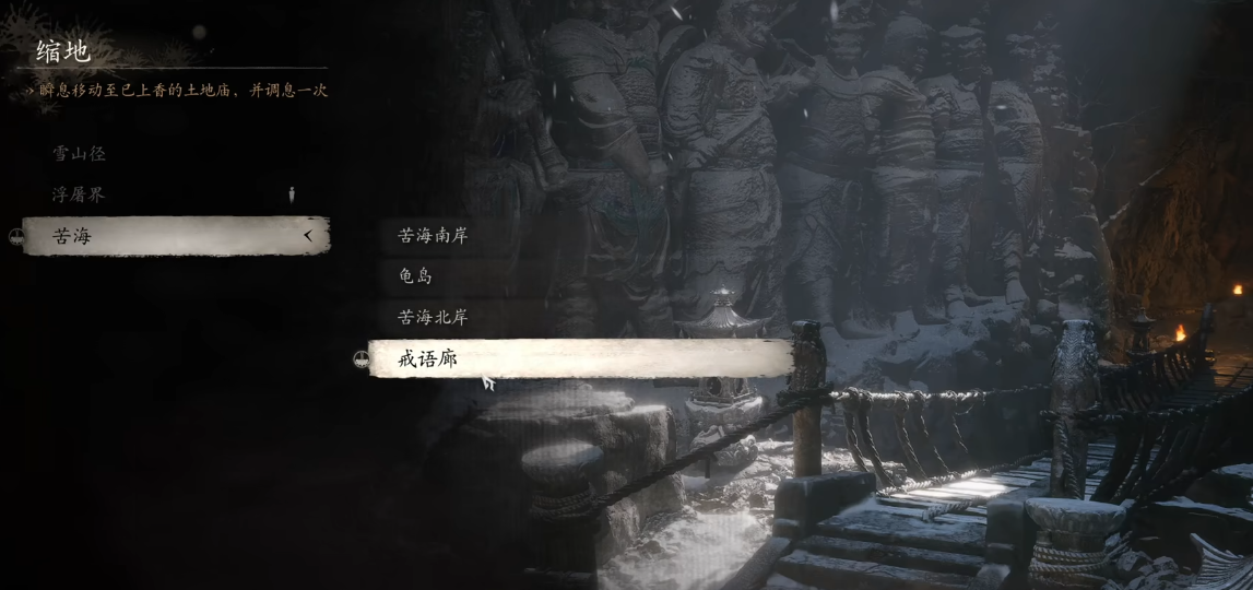 黑神话悟空戒语廊的物品怎么搜 黑神话悟空戒语廊的物品怎么搜