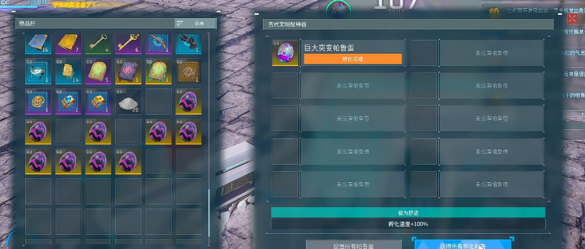 幻兽帕鲁突变的机制是什么 幻兽帕鲁突变的机制是什么