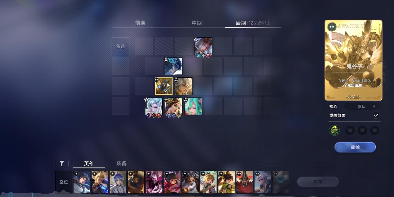 王者万象棋昭君龙蛇怎么玩
