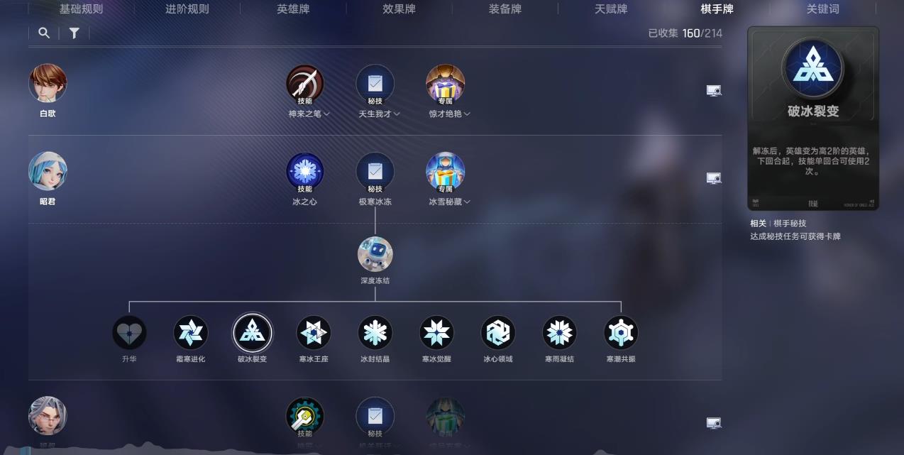 王者万象棋昭君龙蛇怎么玩