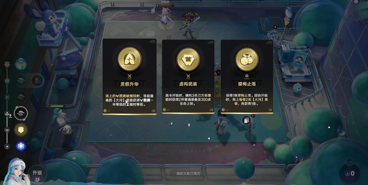 王者万象棋昭君龙蛇怎么玩